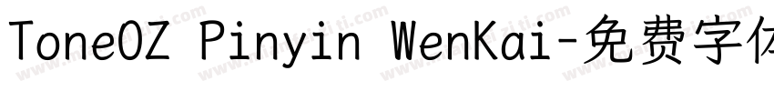 ToneOZ Pinyin WenKai字体转换